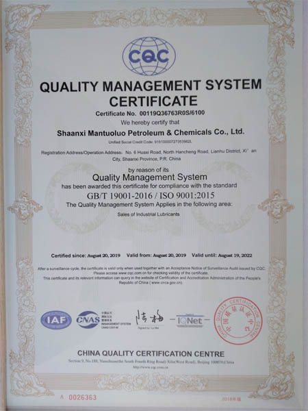 1584581559865326.jpg 榮譽資質 質量認證英.jpg